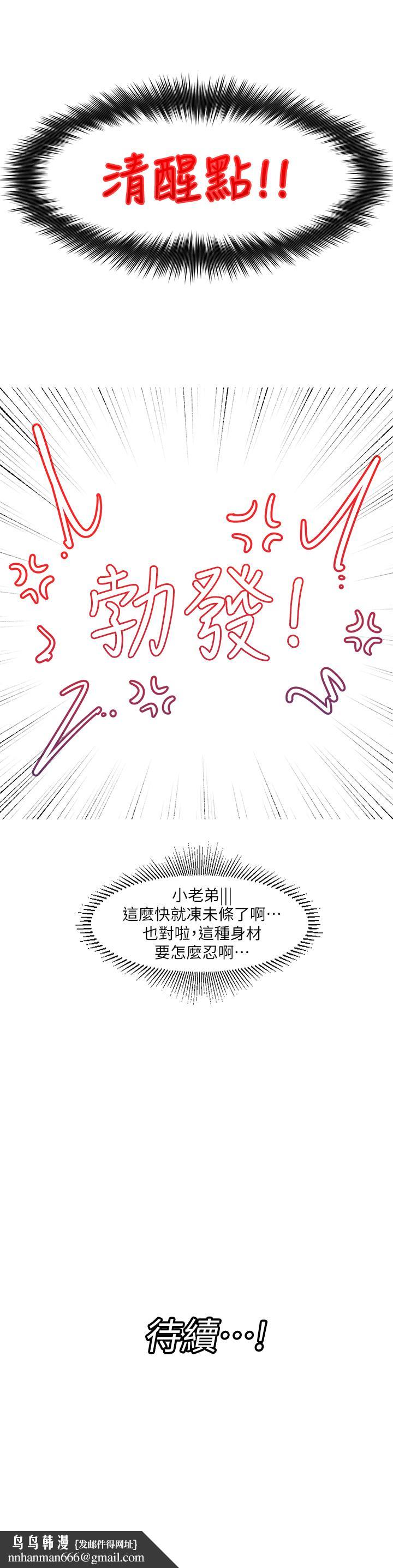 异世界催眠王-第1章-图片55