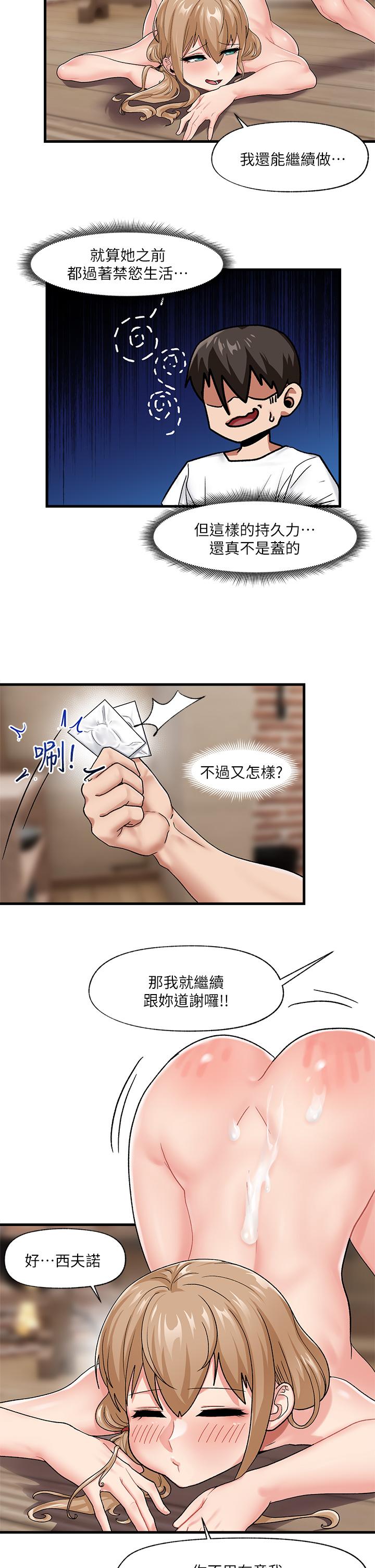 异世界催眠王第14话-变成西夫诺的专属淫娃