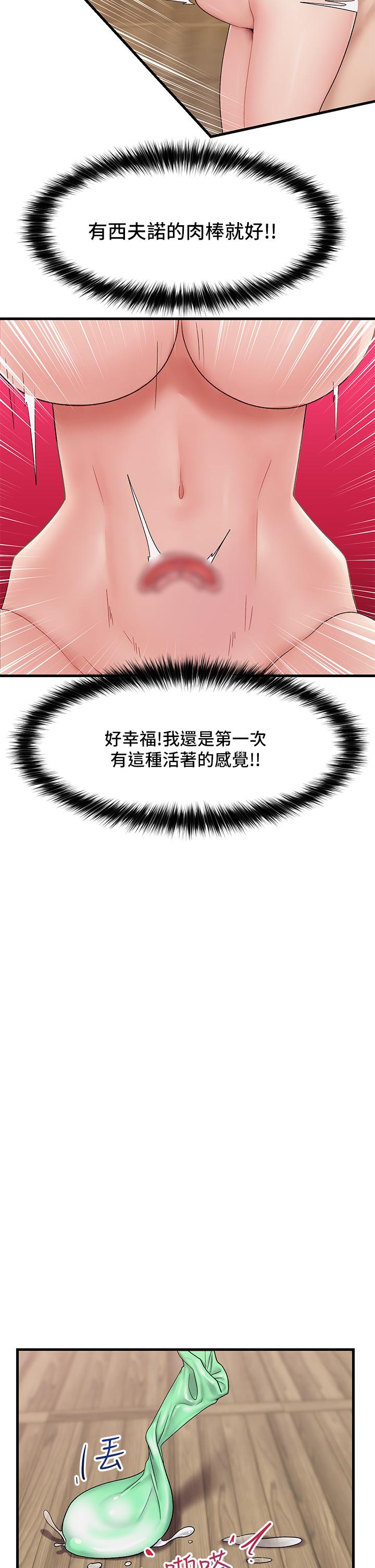 异世界催眠王第14话-变成西夫诺的专属淫娃