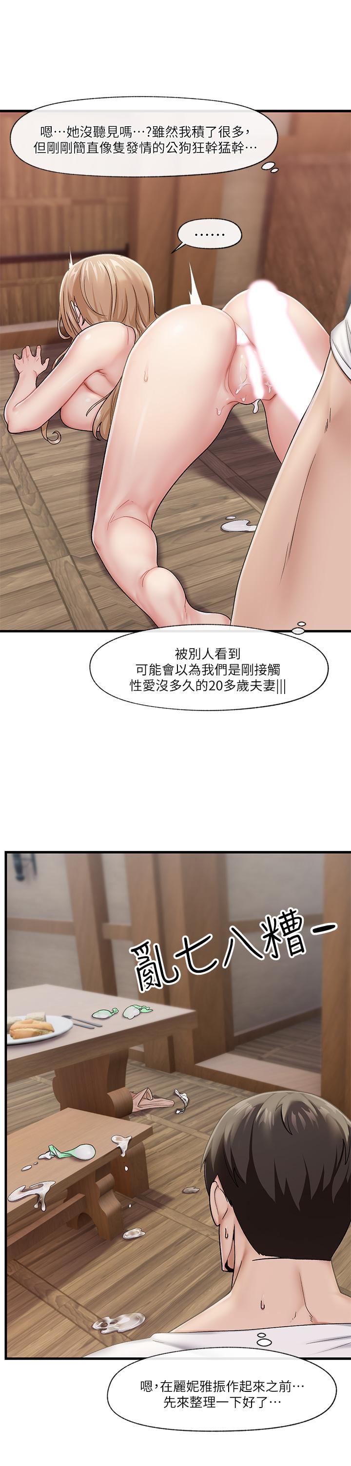 异世界催眠王第14话-变成西夫诺的专属淫娃
