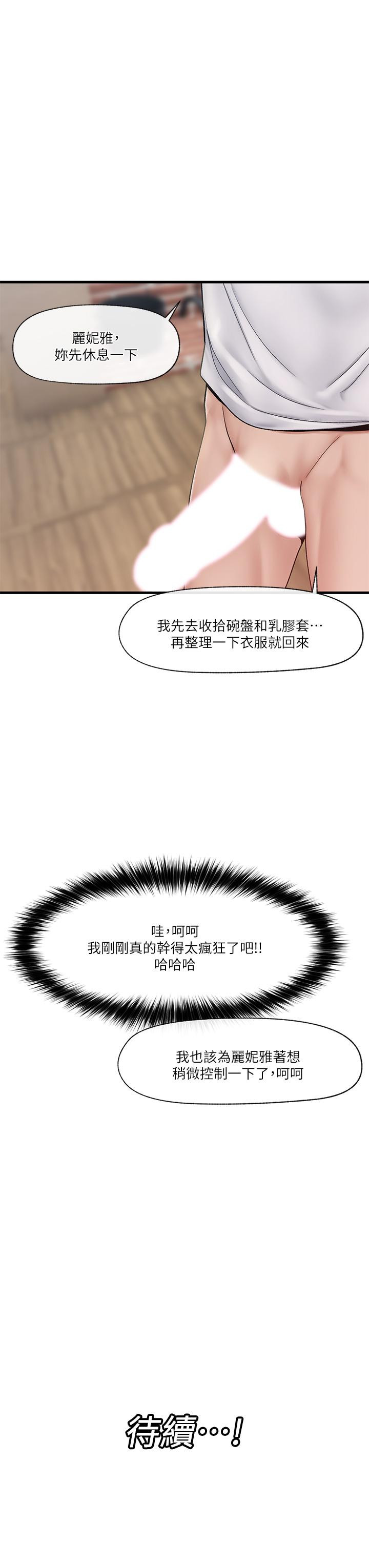 异世界催眠王第14话-变成西夫诺的专属淫娃