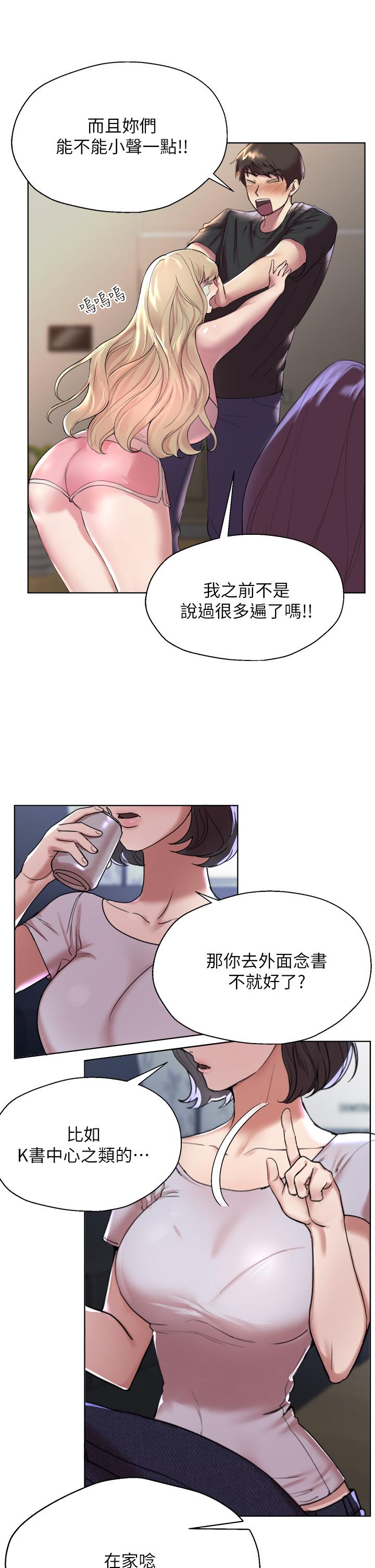Training of sisters.-第1章-图片12