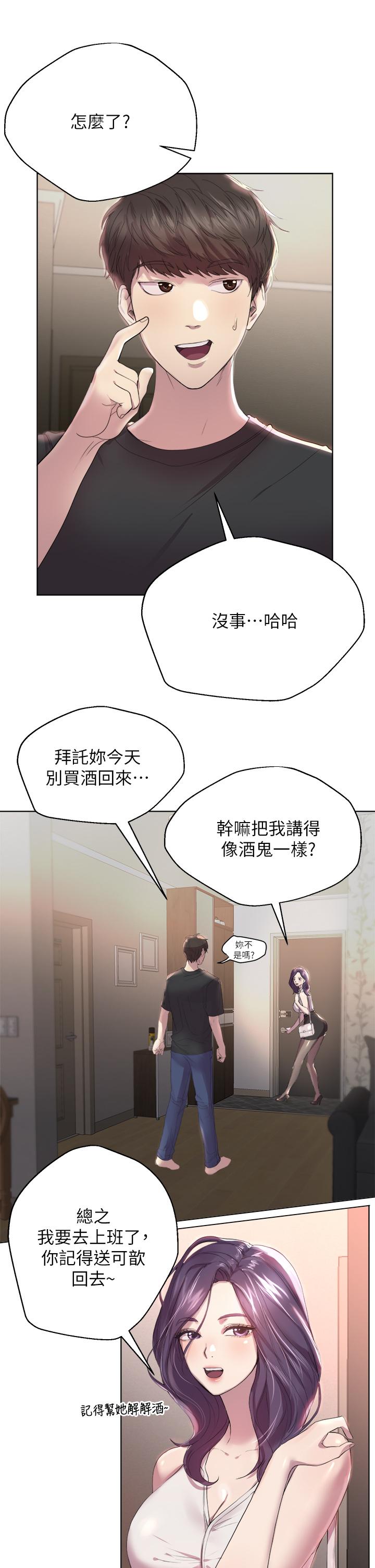姊姊們的調教 - 第1話-姐姐，可以幫我一個忙嗎20.jpg,姊姊們的調教 - 第1話-姐姐，可以幫我一個忙嗎20,姊姊們的調教 - 第1話-姐姐，可以幫我一個忙嗎