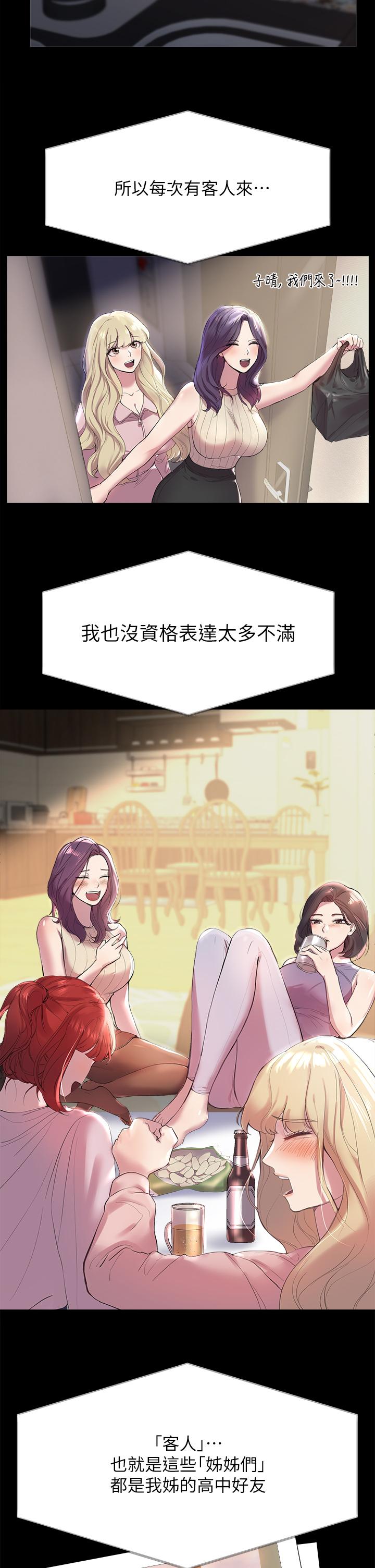 姊姊們的調教 - 第1話-姐姐，可以幫我一個忙嗎32.jpg,姊姊們的調教 - 第1話-姐姐，可以幫我一個忙嗎32,姊姊們的調教 - 第1話-姐姐，可以幫我一個忙嗎
