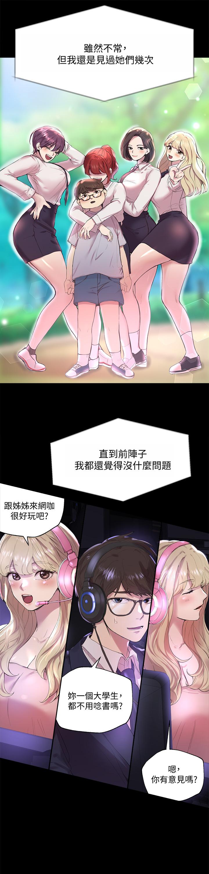 姊姊們的調教 - 第1話-姐姐，可以幫我一個忙嗎34.jpg,姊姊們的調教 - 第1話-姐姐，可以幫我一個忙嗎34,姊姊們的調教 - 第1話-姐姐，可以幫我一個忙嗎