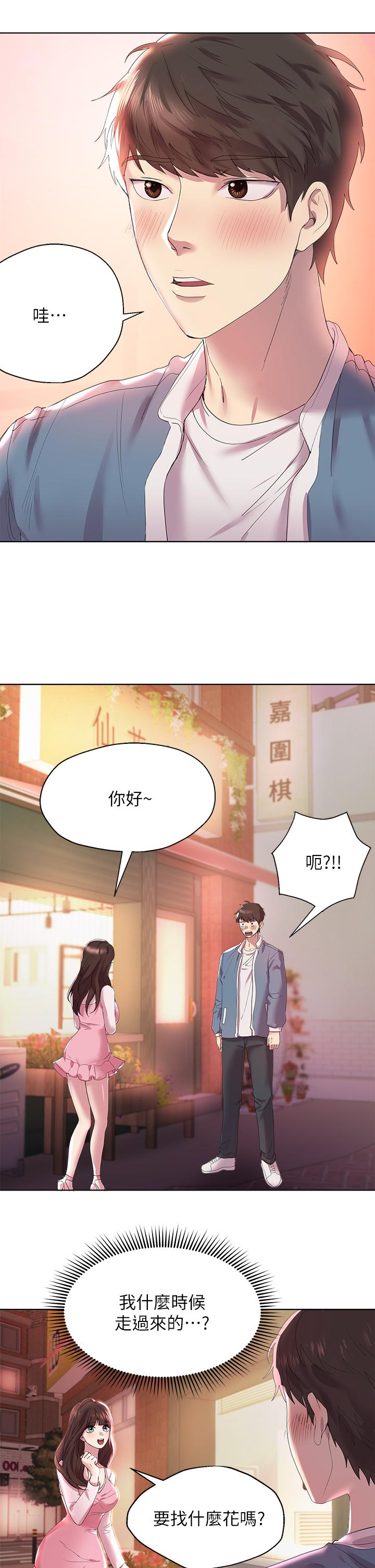 姊姊們的調教 - 第1話-姐姐，可以幫我一個忙嗎43.jpg,姊姊們的調教 - 第1話-姐姐，可以幫我一個忙嗎43,姊姊們的調教 - 第1話-姐姐，可以幫我一個忙嗎