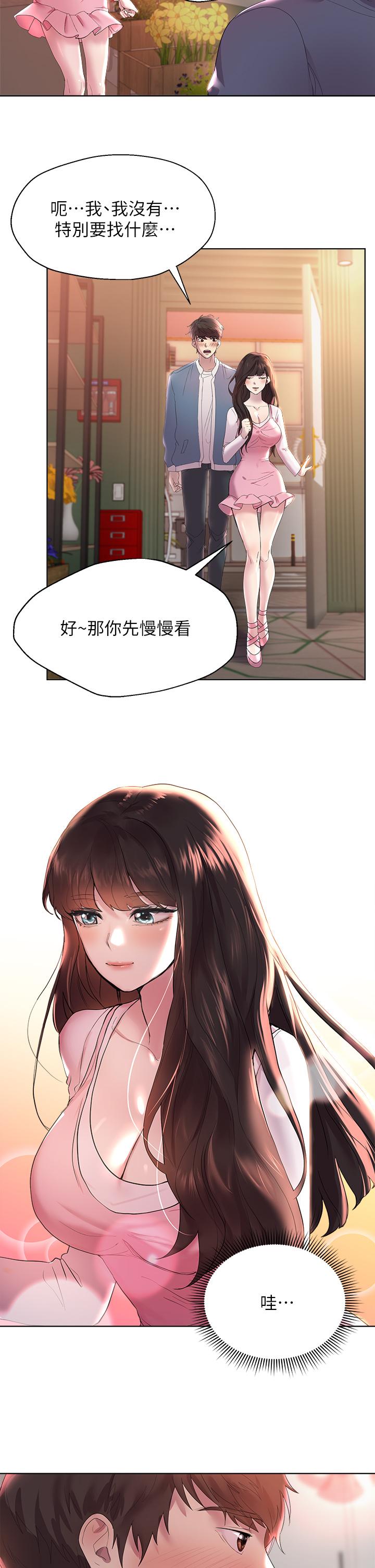 姊姊們的調教 - 第1話-姐姐，可以幫我一個忙嗎44.jpg,姊姊們的調教 - 第1話-姐姐，可以幫我一個忙嗎44,姊姊們的調教 - 第1話-姐姐，可以幫我一個忙嗎