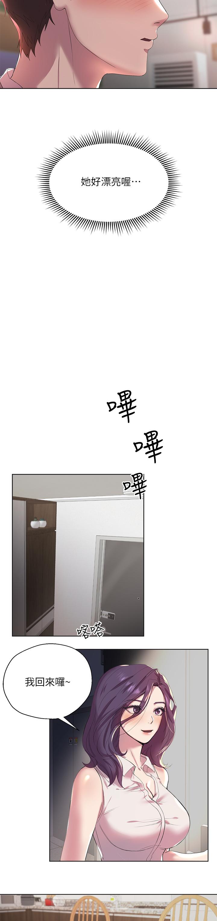 姊姊們的調教 - 第1話-姐姐，可以幫我一個忙嗎45.jpg,姊姊們的調教 - 第1話-姐姐，可以幫我一個忙嗎45,姊姊們的調教 - 第1話-姐姐，可以幫我一個忙嗎