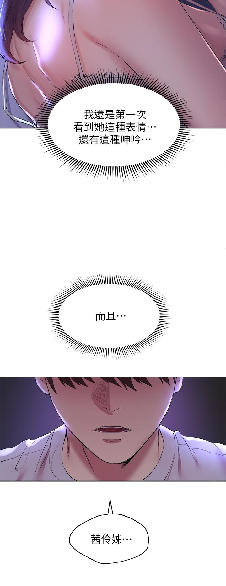 姊姊们的调教第3话-帮我揉屁股