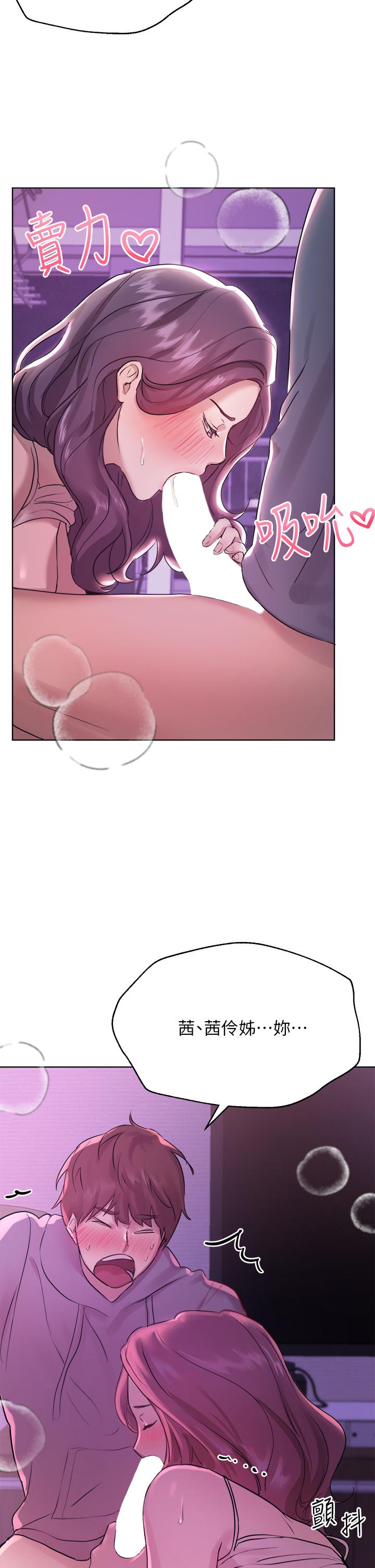 姊姊们的调教第5话-可以再一次吧