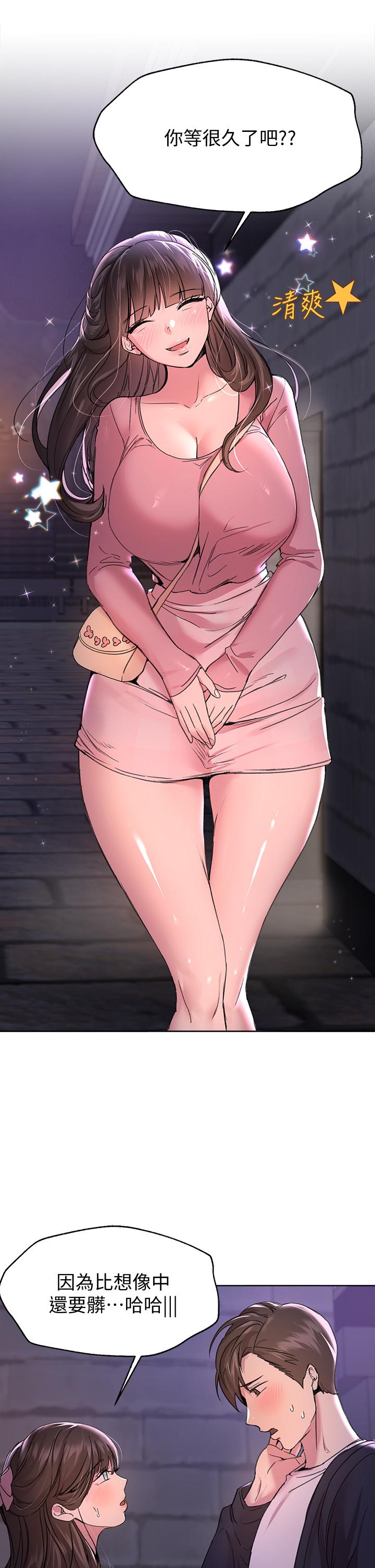 姊姊们的调教第16话-子阳把我变得好奇怪