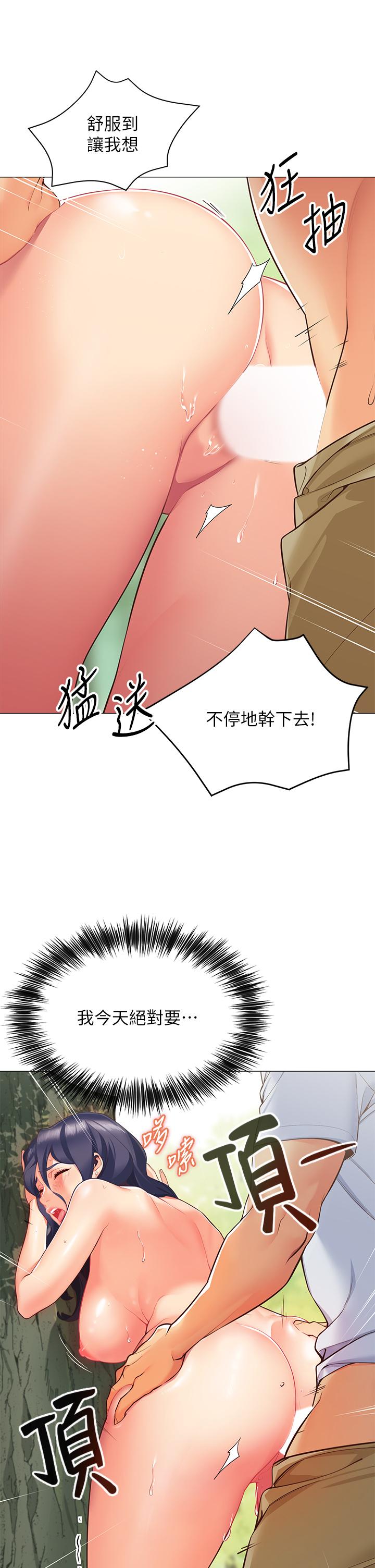 帳篷裡的秘密 - 第1話-動機不純的露“淫”10.jpg,帳篷裡的秘密 - 第1話-動機不純的露“淫”10,帳篷裡的秘密 - 第1話-動機不純的露“淫”
