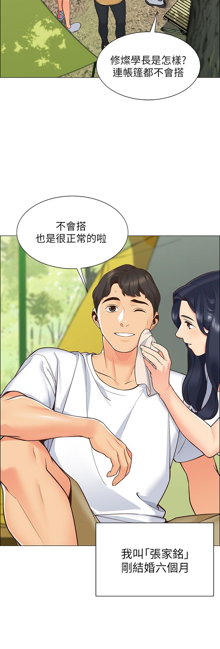 帳篷裡的秘密 - 第1話-動機不純的露“淫”23.jpg,帳篷裡的秘密 - 第1話-動機不純的露“淫”23,帳篷裡的秘密 - 第1話-動機不純的露“淫”