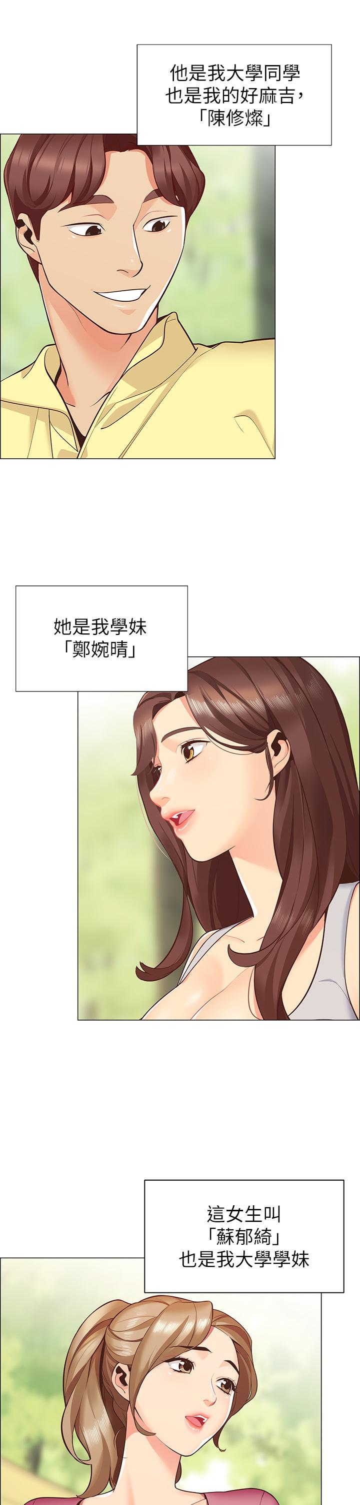 帳篷裡的秘密 - 第1話-動機不純的露“淫”26.jpg,帳篷裡的秘密 - 第1話-動機不純的露“淫”26,帳篷裡的秘密 - 第1話-動機不純的露“淫”