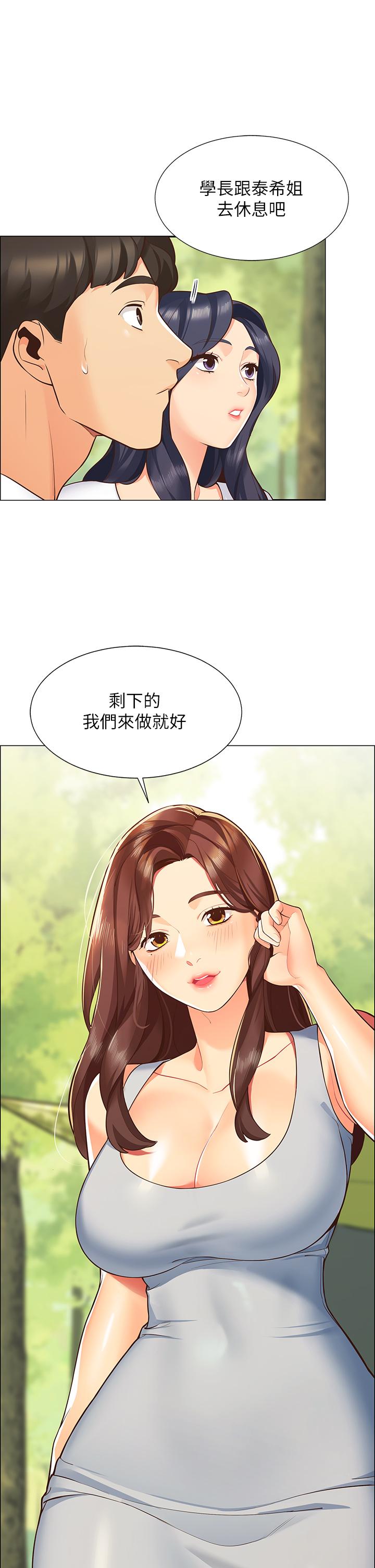 帳篷裡的秘密 - 第1話-動機不純的露“淫”28.jpg,帳篷裡的秘密 - 第1話-動機不純的露“淫”28,帳篷裡的秘密 - 第1話-動機不純的露“淫”