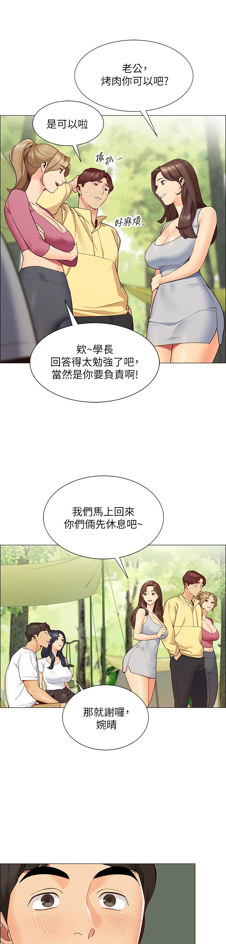 帳篷裡的秘密 - 第1話-動機不純的露“淫”30.jpg,帳篷裡的秘密 - 第1話-動機不純的露“淫”30,帳篷裡的秘密 - 第1話-動機不純的露“淫”