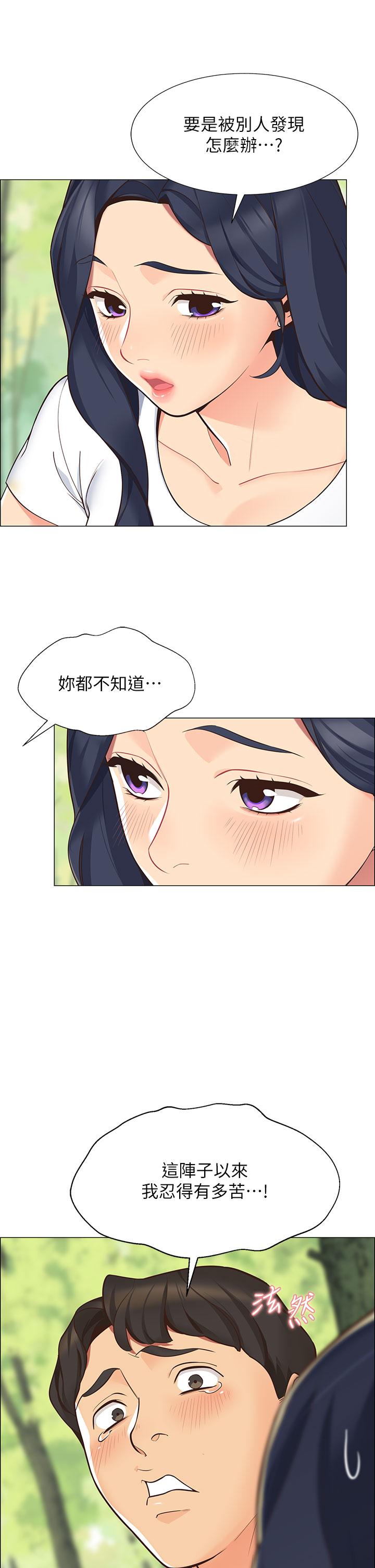 帐篷里的秘密-第1章-图片38