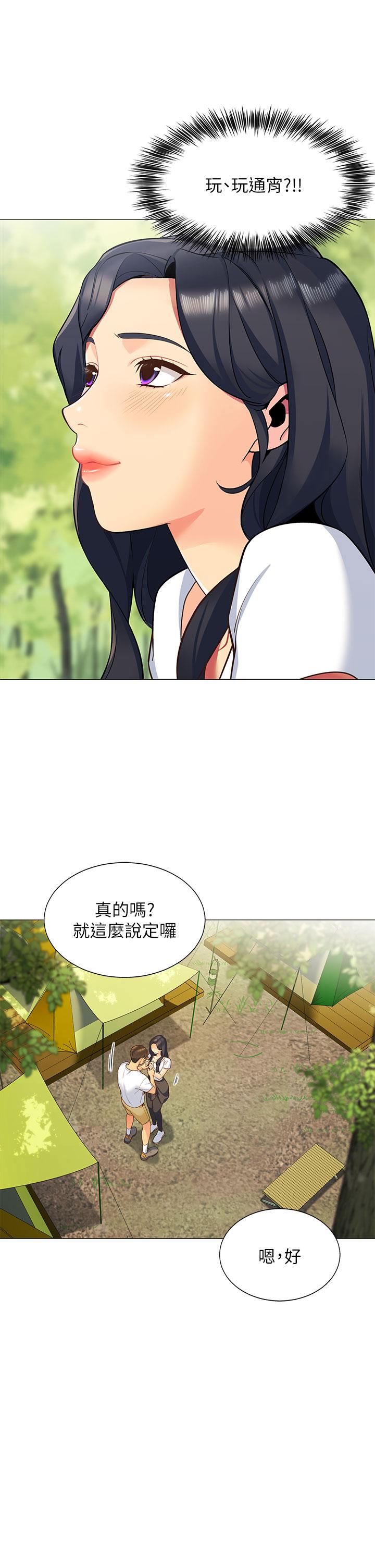 帳篷裡的秘密 - 第1話-動機不純的露“淫”52.jpg,帳篷裡的秘密 - 第1話-動機不純的露“淫”52,帳篷裡的秘密 - 第1話-動機不純的露“淫”