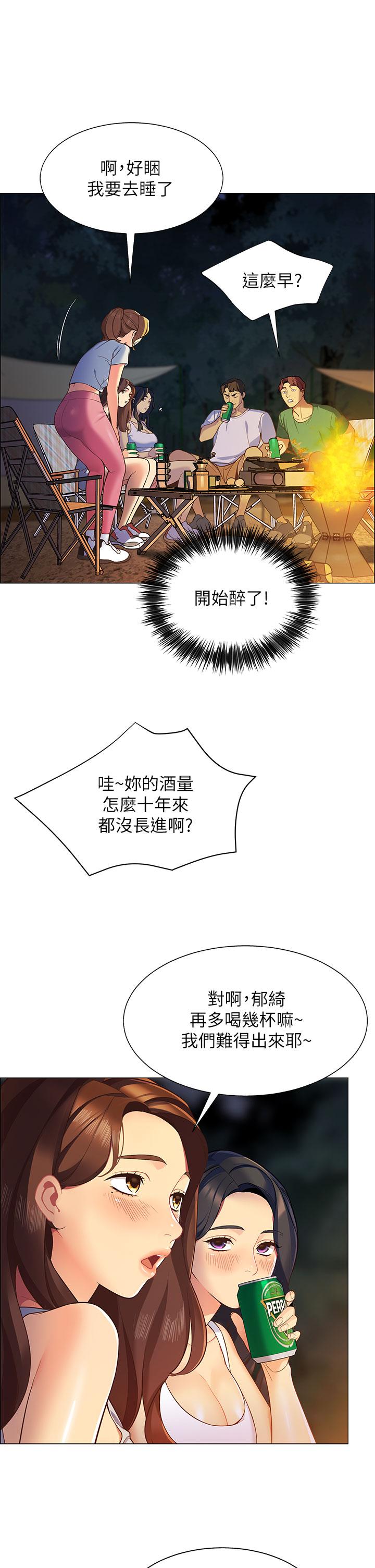 帳篷裡的秘密 - 第1話-動機不純的露“淫”58.jpg,帳篷裡的秘密 - 第1話-動機不純的露“淫”58,帳篷裡的秘密 - 第1話-動機不純的露“淫”