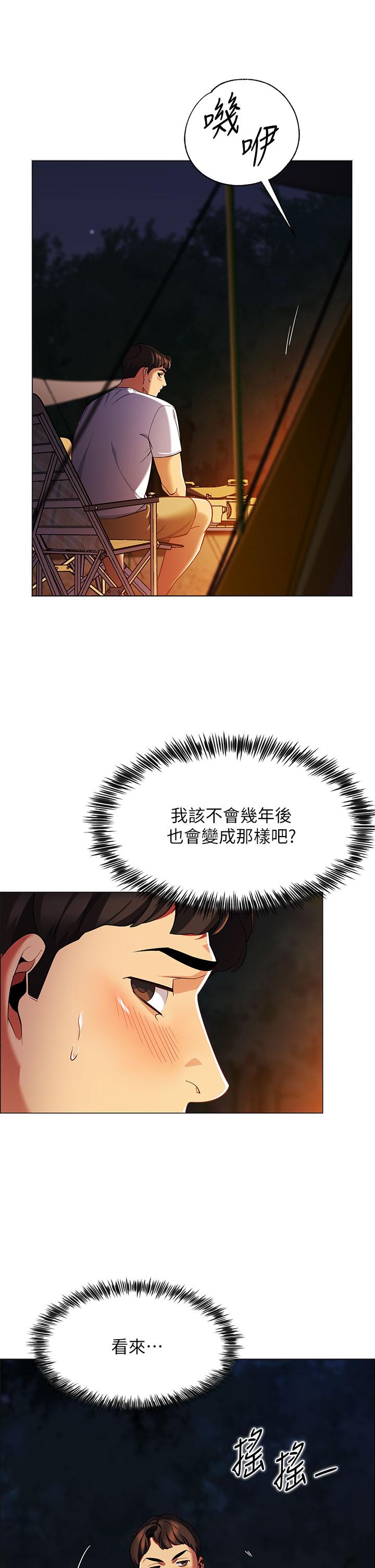 帳篷裡的秘密 - 第1話-動機不純的露“淫”76.jpg,帳篷裡的秘密 - 第1話-動機不純的露“淫”76,帳篷裡的秘密 - 第1話-動機不純的露“淫”