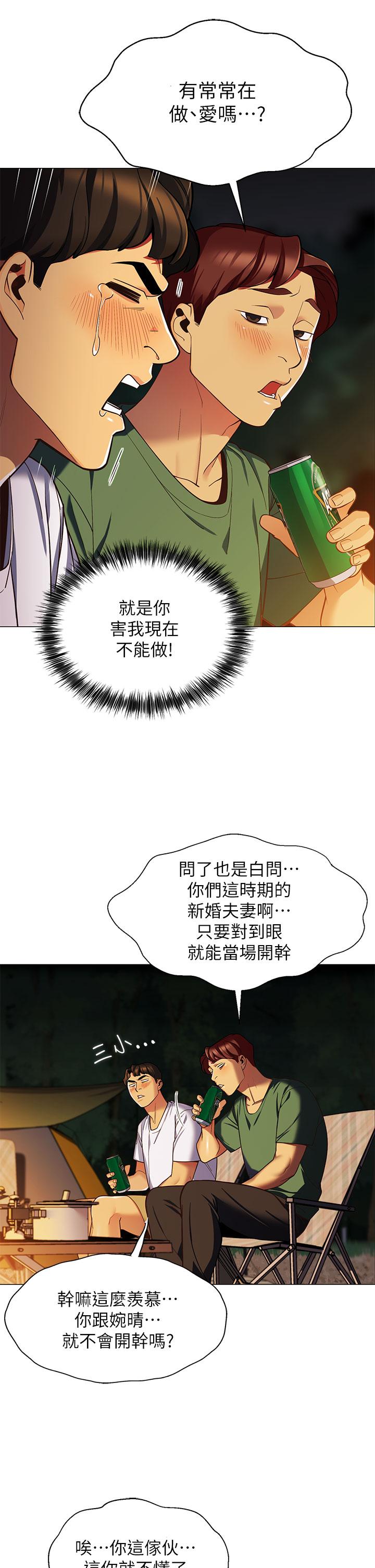帳篷裡的秘密 - 第1話-動機不純的露“淫”68.jpg,帳篷裡的秘密 - 第1話-動機不純的露“淫”68,帳篷裡的秘密 - 第1話-動機不純的露“淫”