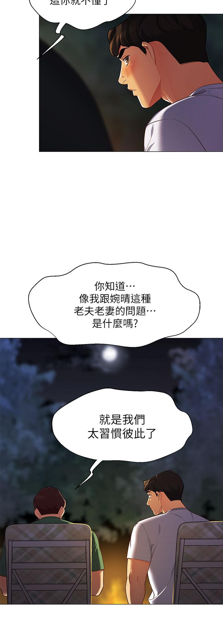 帳篷裡的秘密 - 第1話-動機不純的露“淫”69.jpg,帳篷裡的秘密 - 第1話-動機不純的露“淫”69,帳篷裡的秘密 - 第1話-動機不純的露“淫”