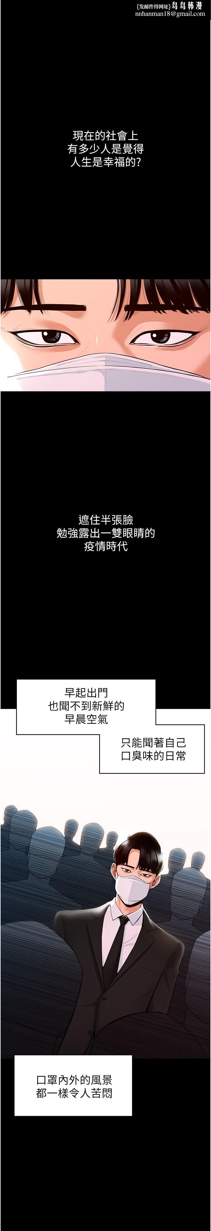 超级公务员-第1章-图片1