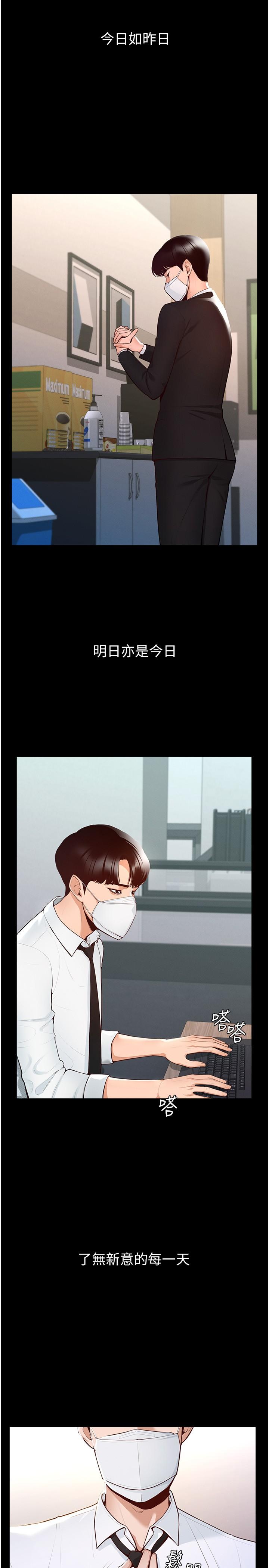 超級公務員 - 第1話-不打炮就扣薪2.jpg,超級公務員 - 第1話-不打炮就扣薪2,超級公務員 - 第1話-不打炮就扣薪