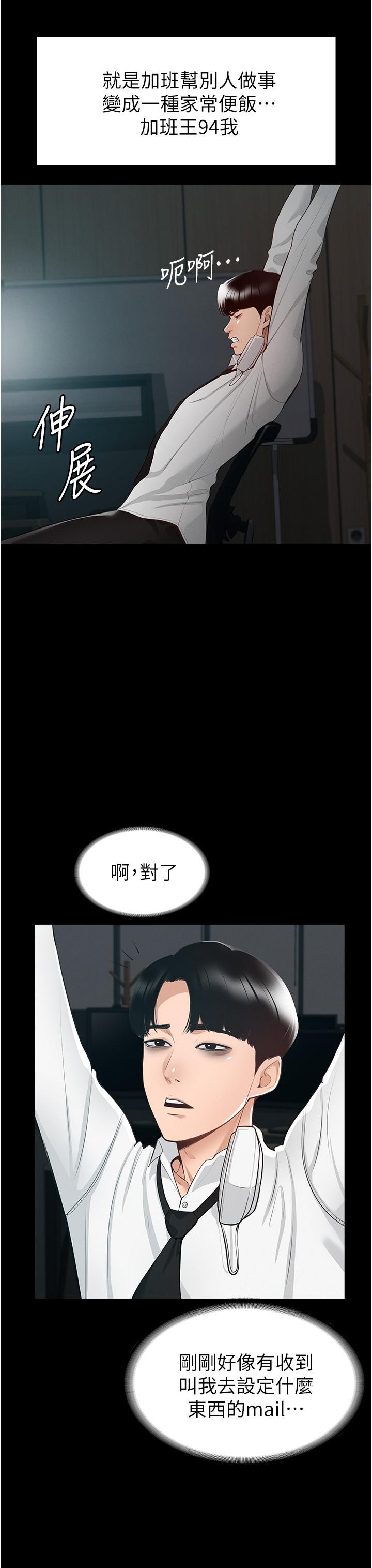 超级公务员-第1章-图片8