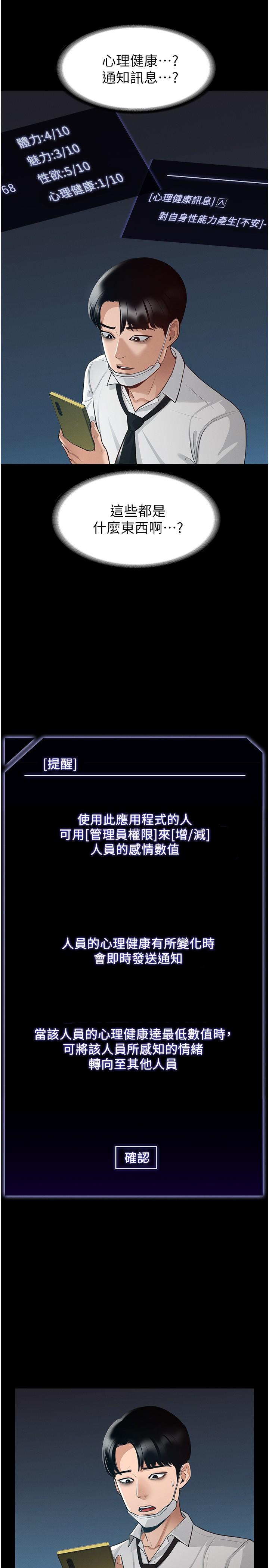 超級公務員 - 第1話-不打炮就扣薪16.jpg,超級公務員 - 第1話-不打炮就扣薪16,超級公務員 - 第1話-不打炮就扣薪
