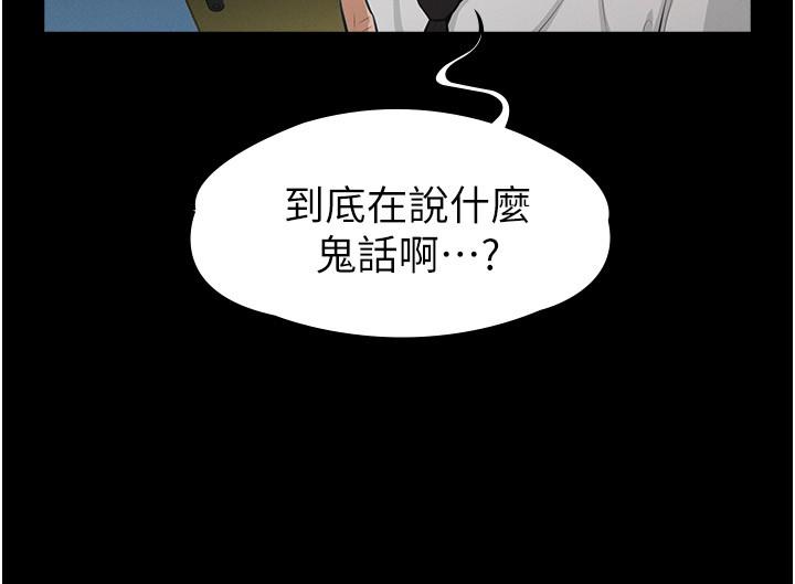 超级公务员-第1章-图片17