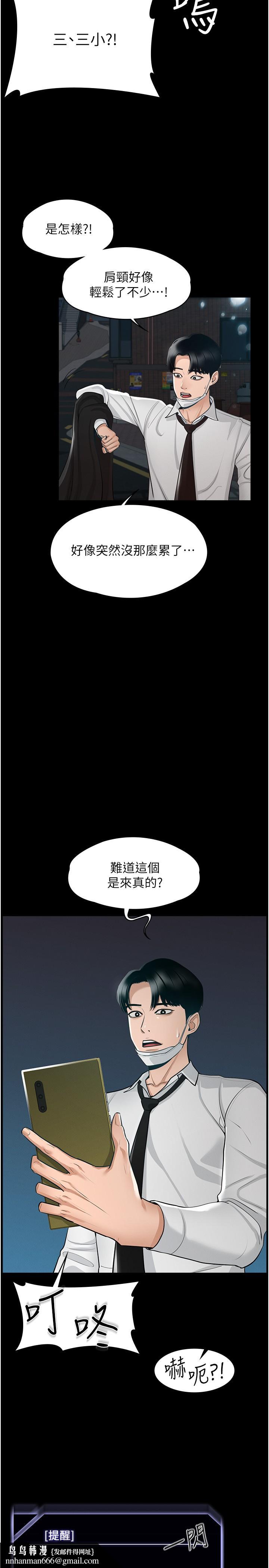 超級公務員 - 第1話-不打炮就扣薪19.jpg,超級公務員 - 第1話-不打炮就扣薪19,超級公務員 - 第1話-不打炮就扣薪