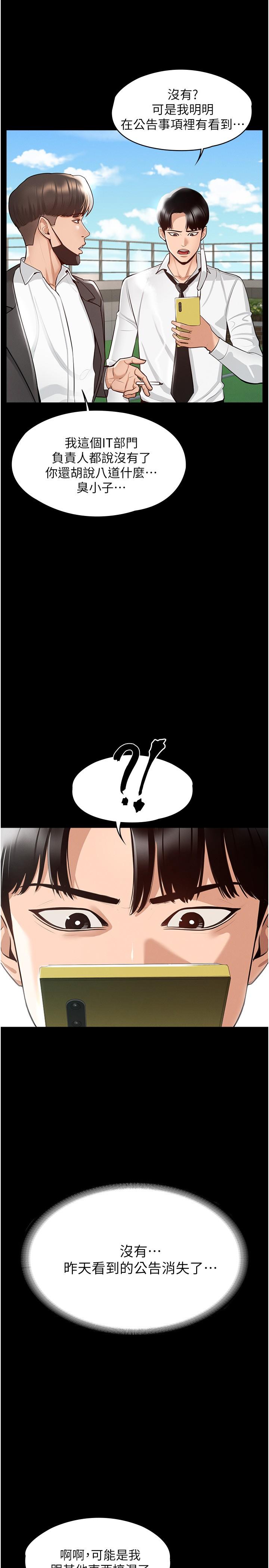 超級公務員 - 第1話-不打炮就扣薪22.jpg,超級公務員 - 第1話-不打炮就扣薪22,超級公務員 - 第1話-不打炮就扣薪
