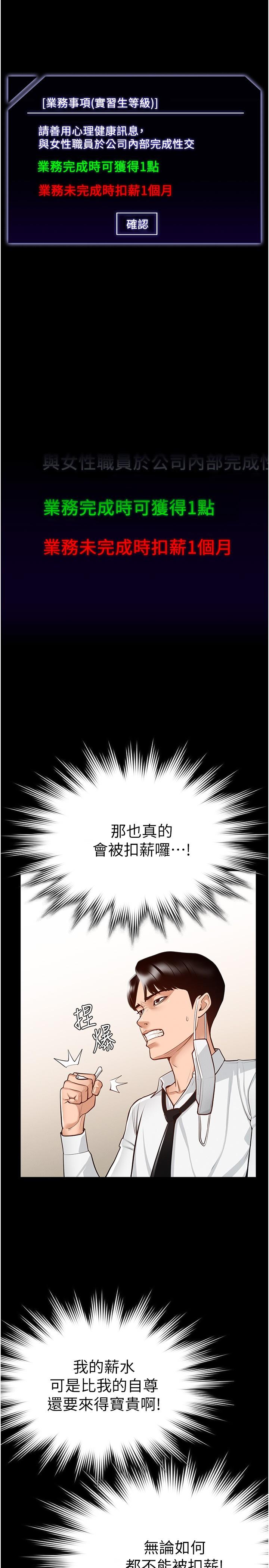 超级公务员-第1章-图片26