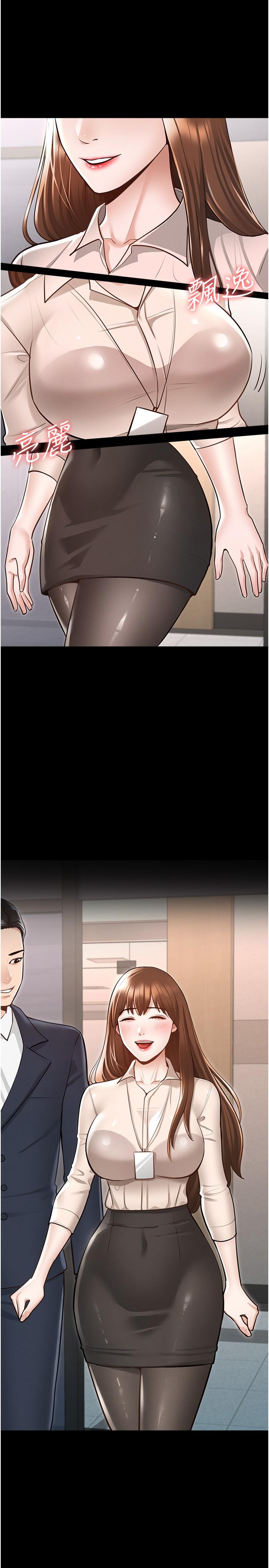 超級公務員 - 第1話-不打炮就扣薪32.jpg,超級公務員 - 第1話-不打炮就扣薪32,超級公務員 - 第1話-不打炮就扣薪
