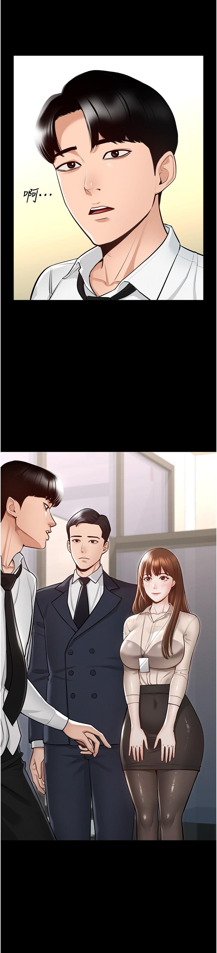 超級公務員 - 第1話-不打炮就扣薪33.jpg,超級公務員 - 第1話-不打炮就扣薪33,超級公務員 - 第1話-不打炮就扣薪