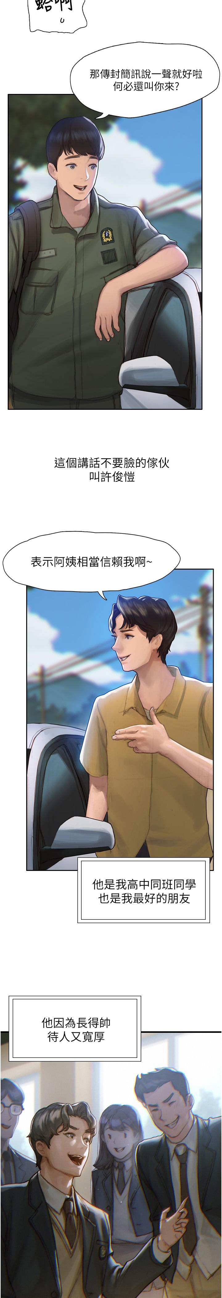 終結曖昧 - 第1話-跨越曖昧關係的瞬間4.jpg,終結曖昧 - 第1話-跨越曖昧關係的瞬間4,終結曖昧 - 第1話-跨越曖昧關係的瞬間