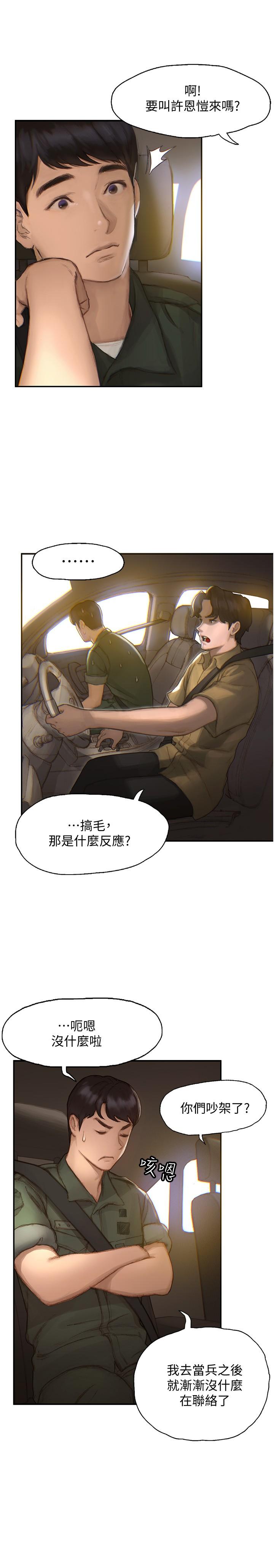 終結曖昧 - 第1話-跨越曖昧關係的瞬間9.jpg,終結曖昧 - 第1話-跨越曖昧關係的瞬間9,終結曖昧 - 第1話-跨越曖昧關係的瞬間