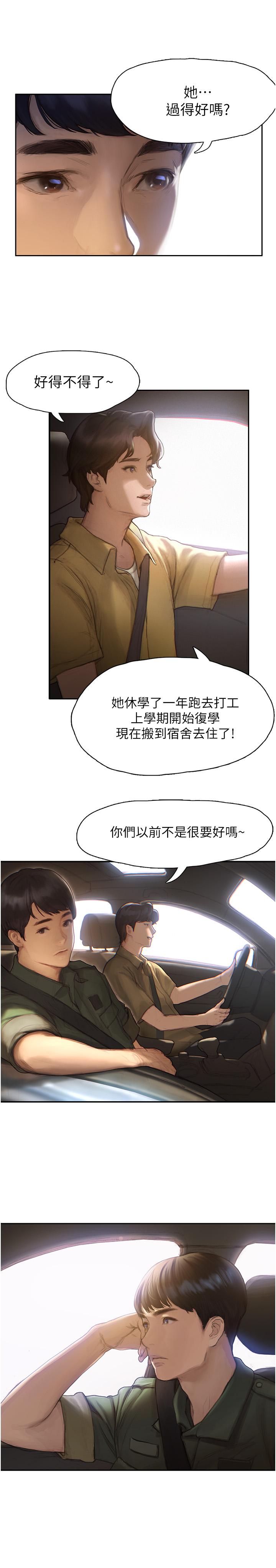終結曖昧 - 第1話-跨越曖昧關係的瞬間10.jpg,終結曖昧 - 第1話-跨越曖昧關係的瞬間10,終結曖昧 - 第1話-跨越曖昧關係的瞬間