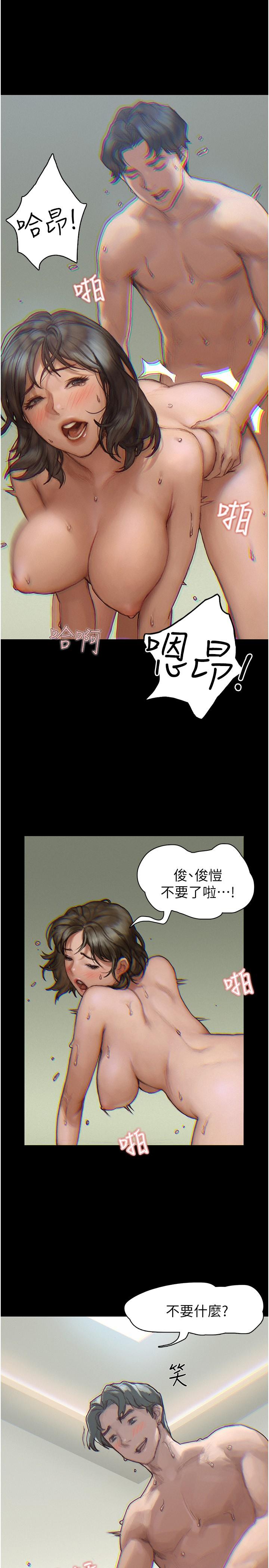 终结暧昧-第1章-图片30