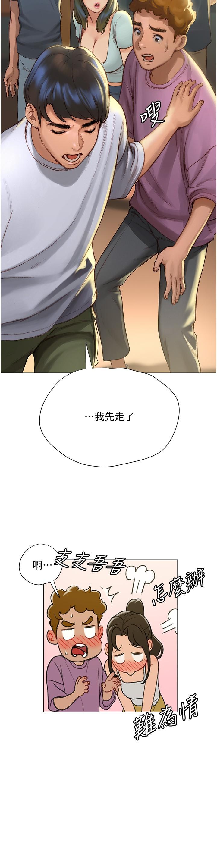 终结暧昧第3话-淫乱的新生欢迎会