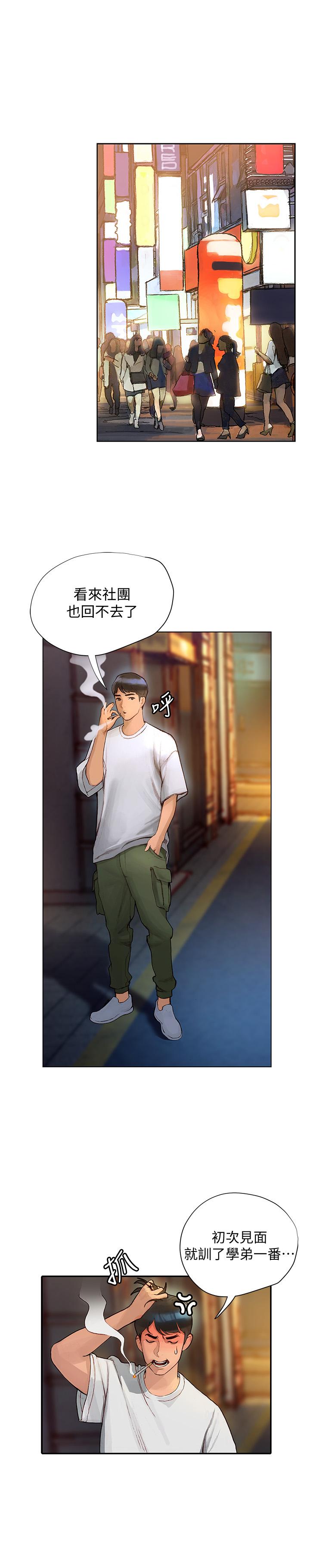 终结暧昧第3话-淫乱的新生欢迎会