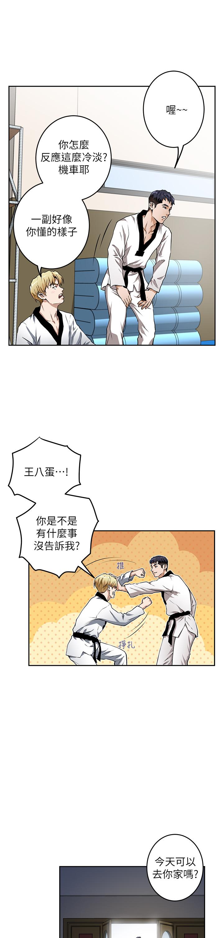 姊姊的房间第1话-半裸体撞见朋友姐姐