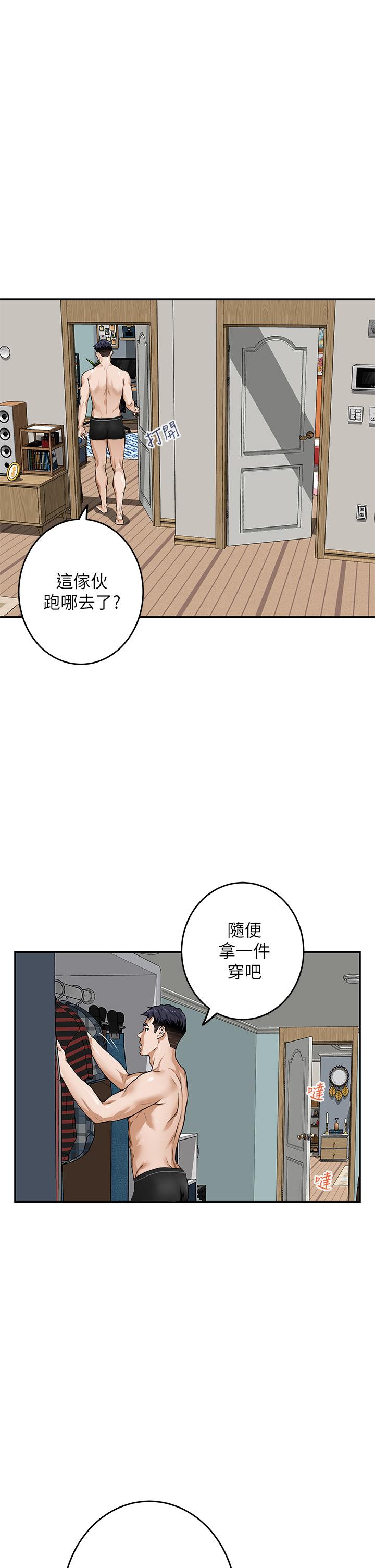 姊姊的房间第1话-半裸体撞见朋友姐姐