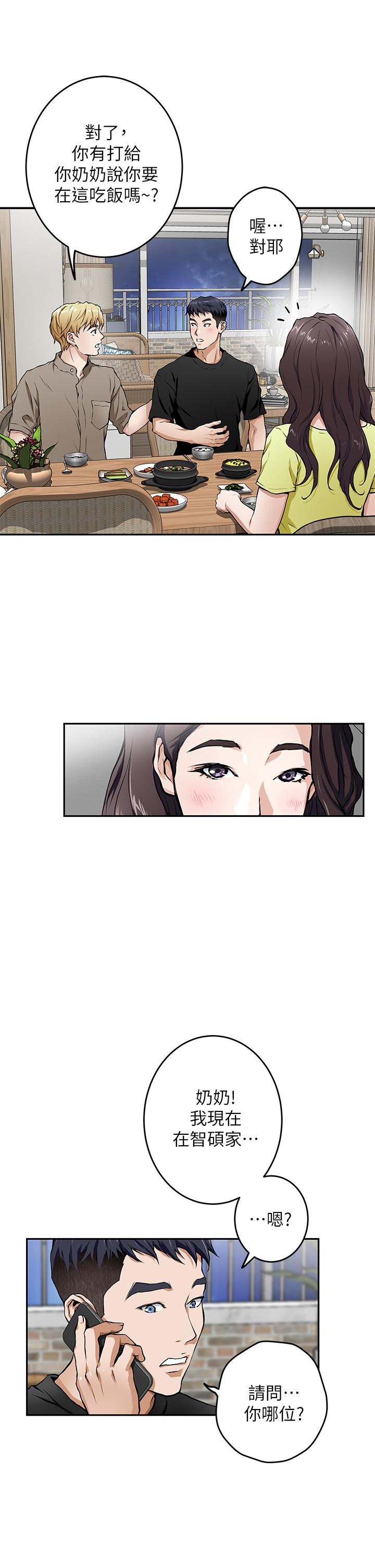 姊姊的房間 - 第1話-半裸體撞見朋友姐姐78.jpg,姊姊的房間 - 第1話-半裸體撞見朋友姐姐78,姊姊的房間 - 第1話-半裸體撞見朋友姐姐