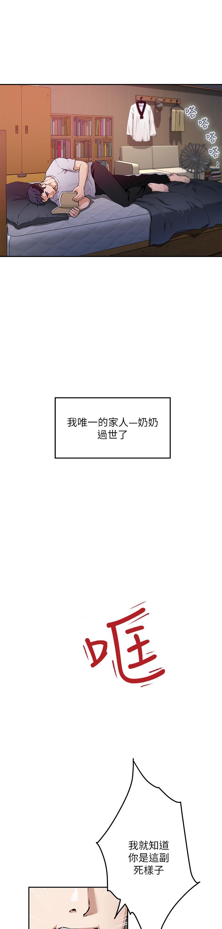 姊姊的房间第1话-半裸体撞见朋友姐姐