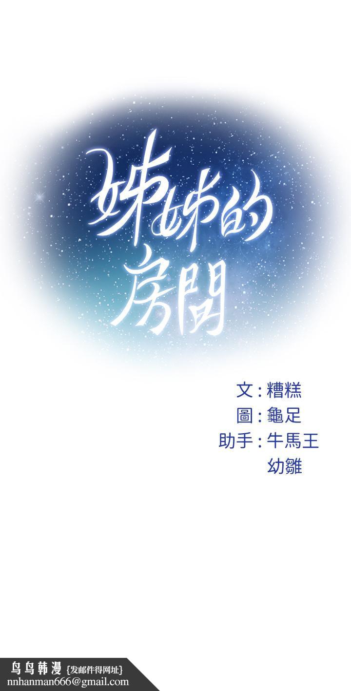 姊姊的房間 - 第1話-半裸體撞見朋友姐姐94.jpg,姊姊的房間 - 第1話-半裸體撞見朋友姐姐94,姊姊的房間 - 第1話-半裸體撞見朋友姐姐
