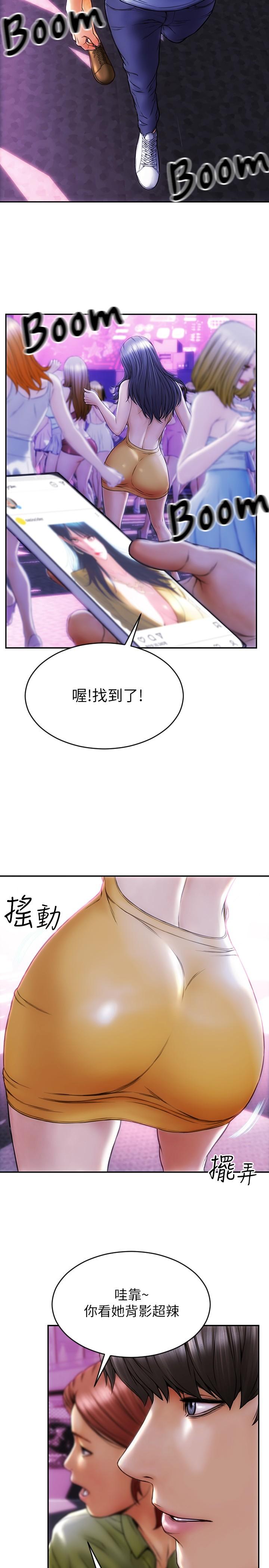致命壞男人 - 第1話-直接在夜店開戰6.jpg,致命壞男人 - 第1話-直接在夜店開戰6,致命壞男人 - 第1話-直接在夜店開戰