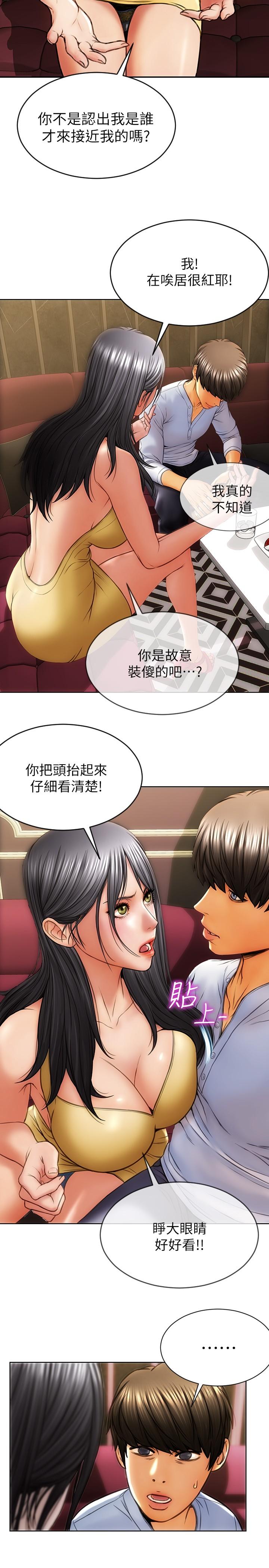 致命壞男人 - 第1話-直接在夜店開戰14.jpg,致命壞男人 - 第1話-直接在夜店開戰14,致命壞男人 - 第1話-直接在夜店開戰