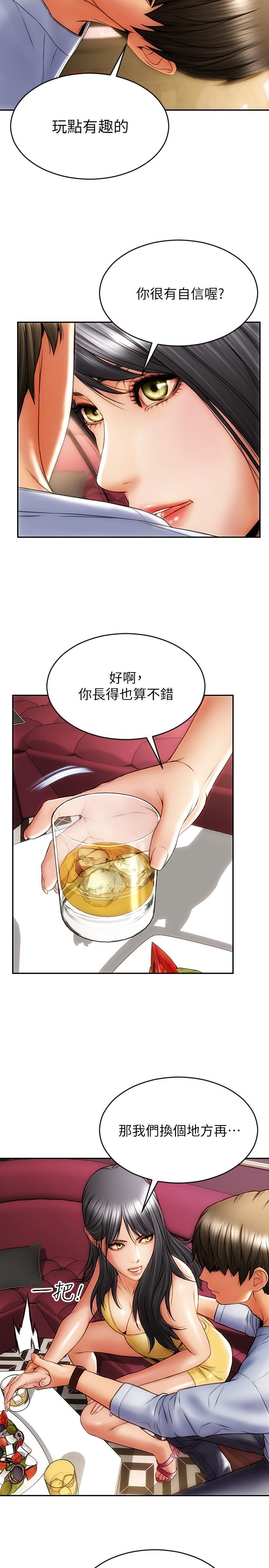 致命壞男人 - 第1話-直接在夜店開戰34.jpg,致命壞男人 - 第1話-直接在夜店開戰34,致命壞男人 - 第1話-直接在夜店開戰